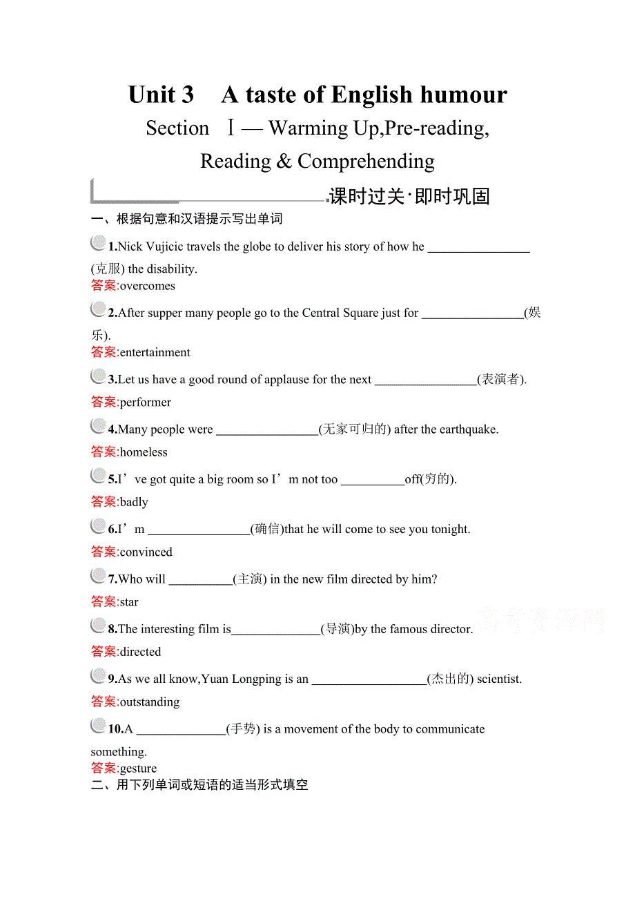 2019版英语人教版必修4训练：UNIT 3 SECTION Ⅰ— WARMING UPPRE-READINGREADING & COMPREHENDING WORD版含解析.docx_第1页