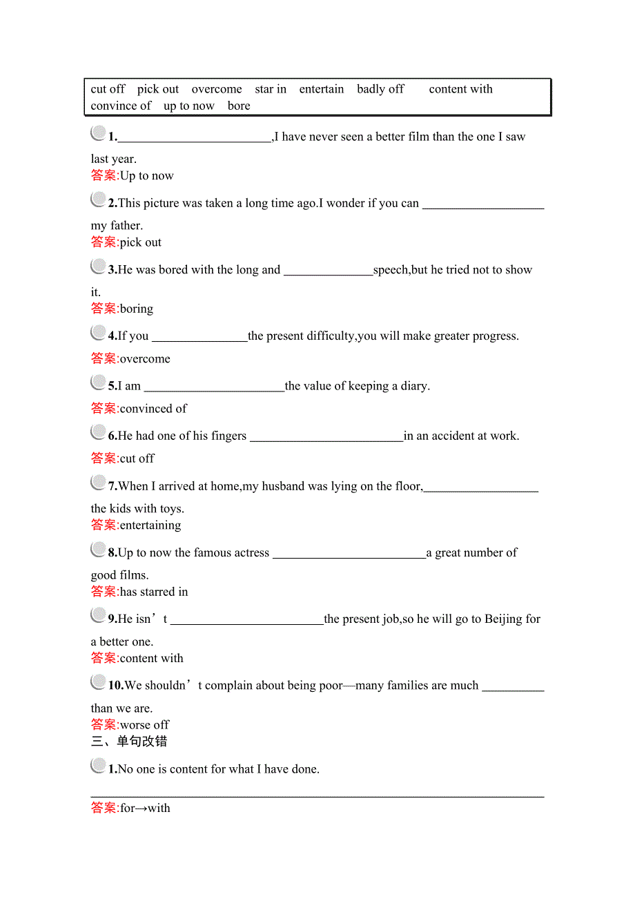 2019版英语人教版必修4训练：UNIT 3 SECTION Ⅰ— WARMING UPPRE-READINGREADING & COMPREHENDING WORD版含解析.docx_第2页