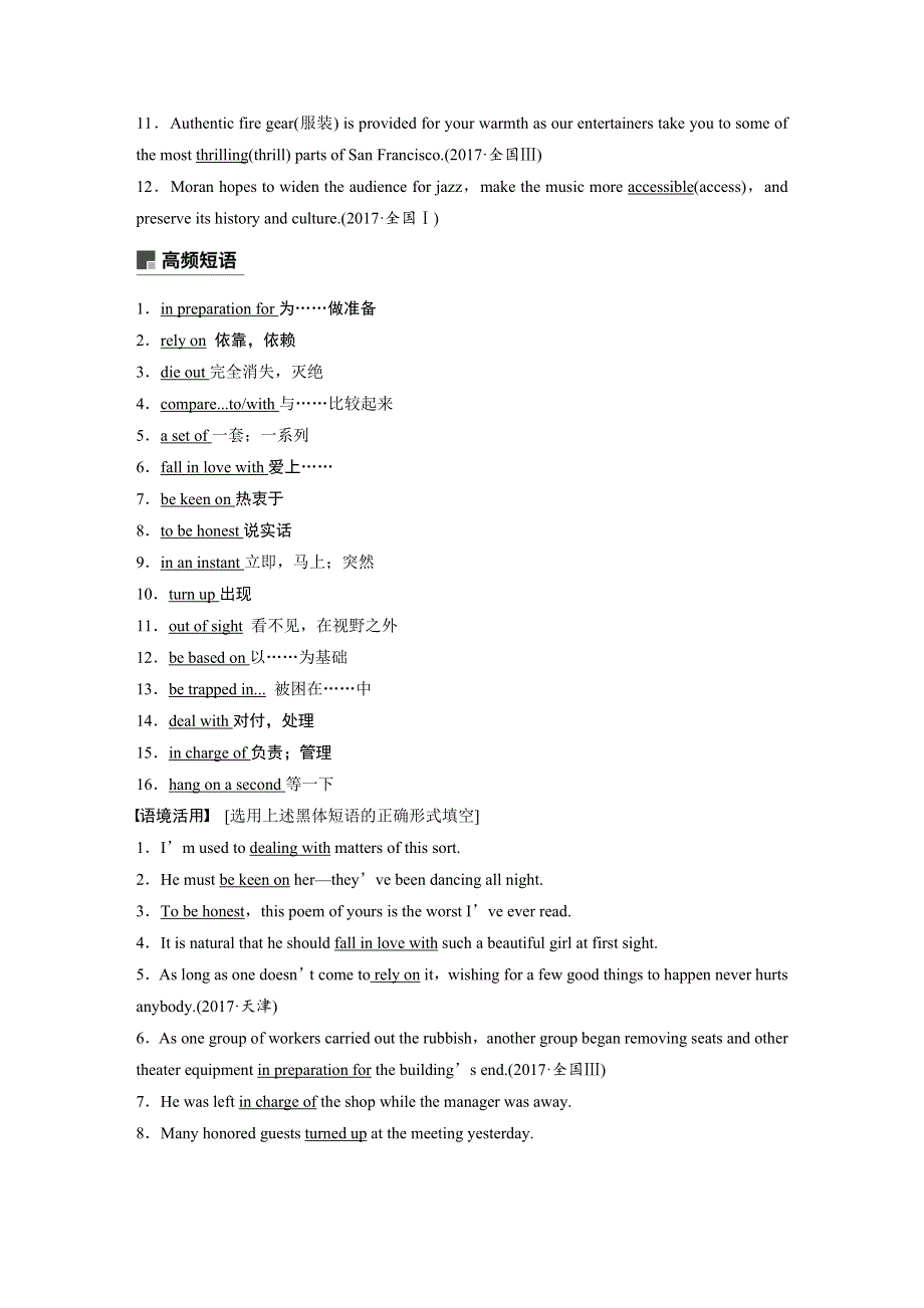 2019版英语高考大一轮复习备考北师大版讲义：BOOK 6 UNIT 18 WORD版含答案.docx_第3页