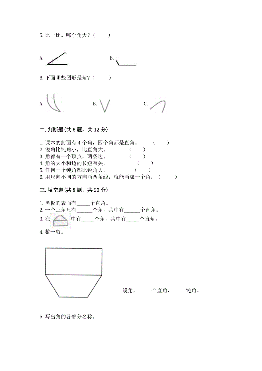 小学二年级数学《角的初步认识》精选测试题带答案（预热题）.docx_第2页