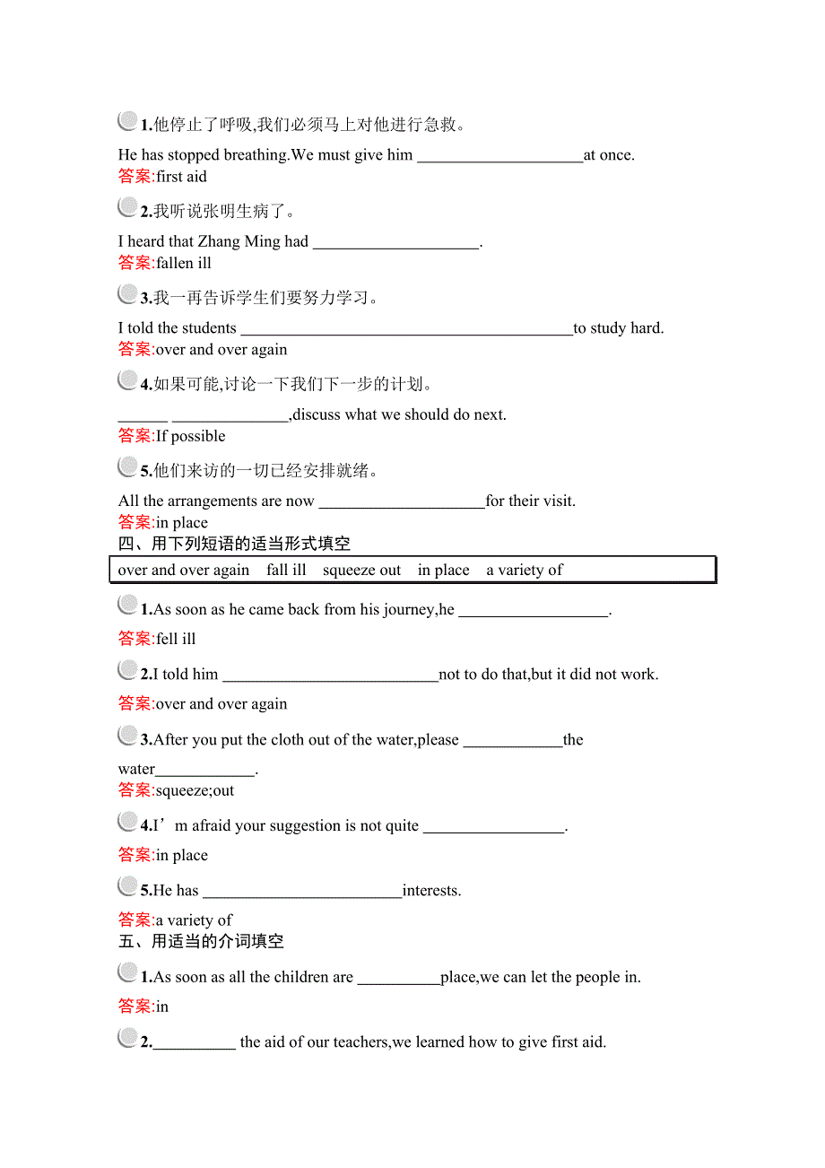 2019版英语人教版必修5训练：UNIT 5 SECTION Ⅰ— WARMING UPPRE-READINGREADING & COMPREHENDING WORD版含解析.docx_第2页