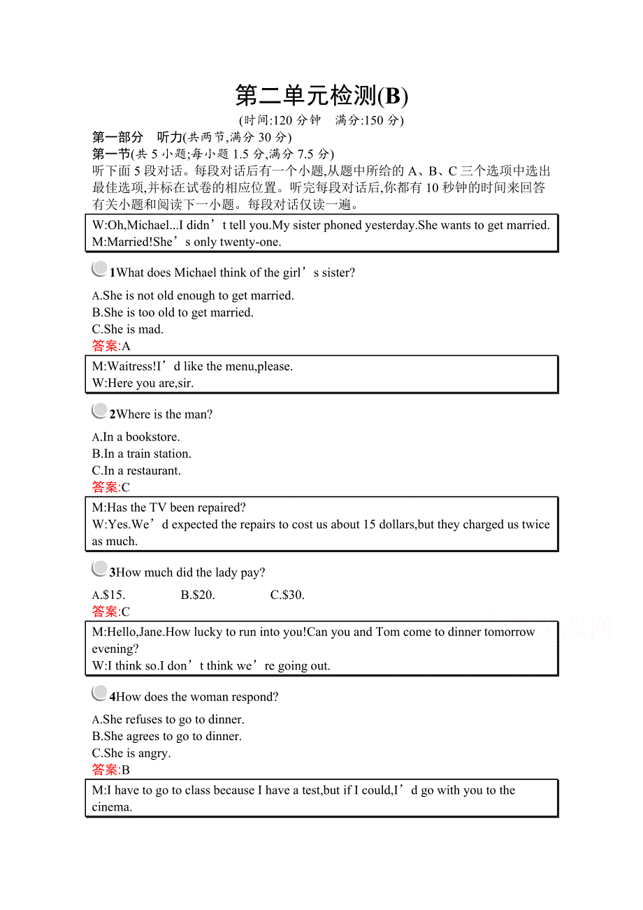 2019版英语人教版必修5训练：第二单元检测（B） WORD版含解析.docx_第1页
