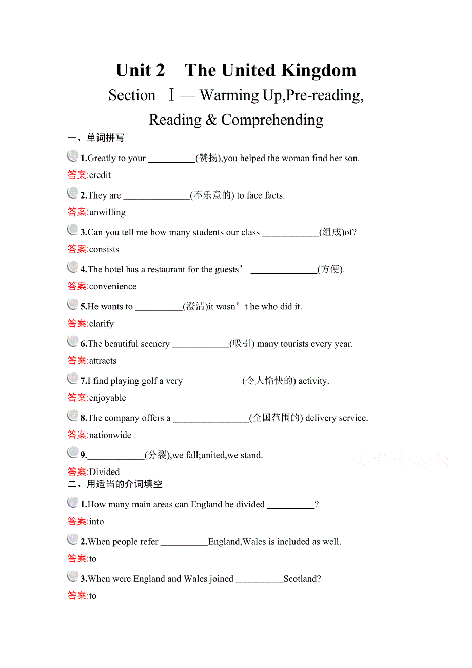 2019版英语人教版必修5训练：UNIT 2 SECTION Ⅰ— WARMING UPPRE-READINGREADING & COMPREHENDING WORD版含解析.docx_第1页