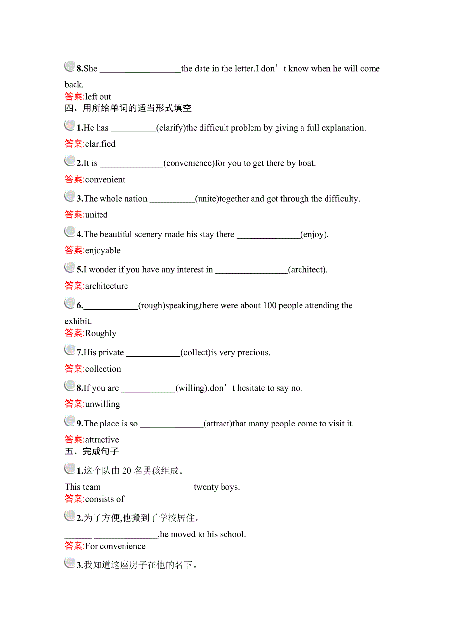 2019版英语人教版必修5训练：UNIT 2 SECTION Ⅰ— WARMING UPPRE-READINGREADING & COMPREHENDING WORD版含解析.docx_第3页