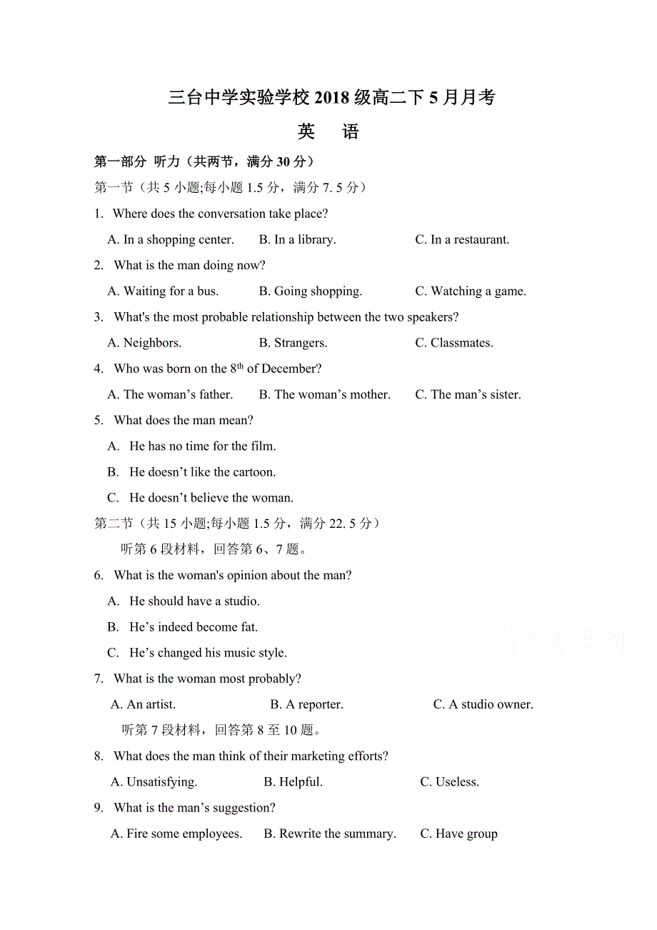 四川省三台中学实验学校2019-2020学年高二5月月考英语试题 WORD版含答案.doc_第1页