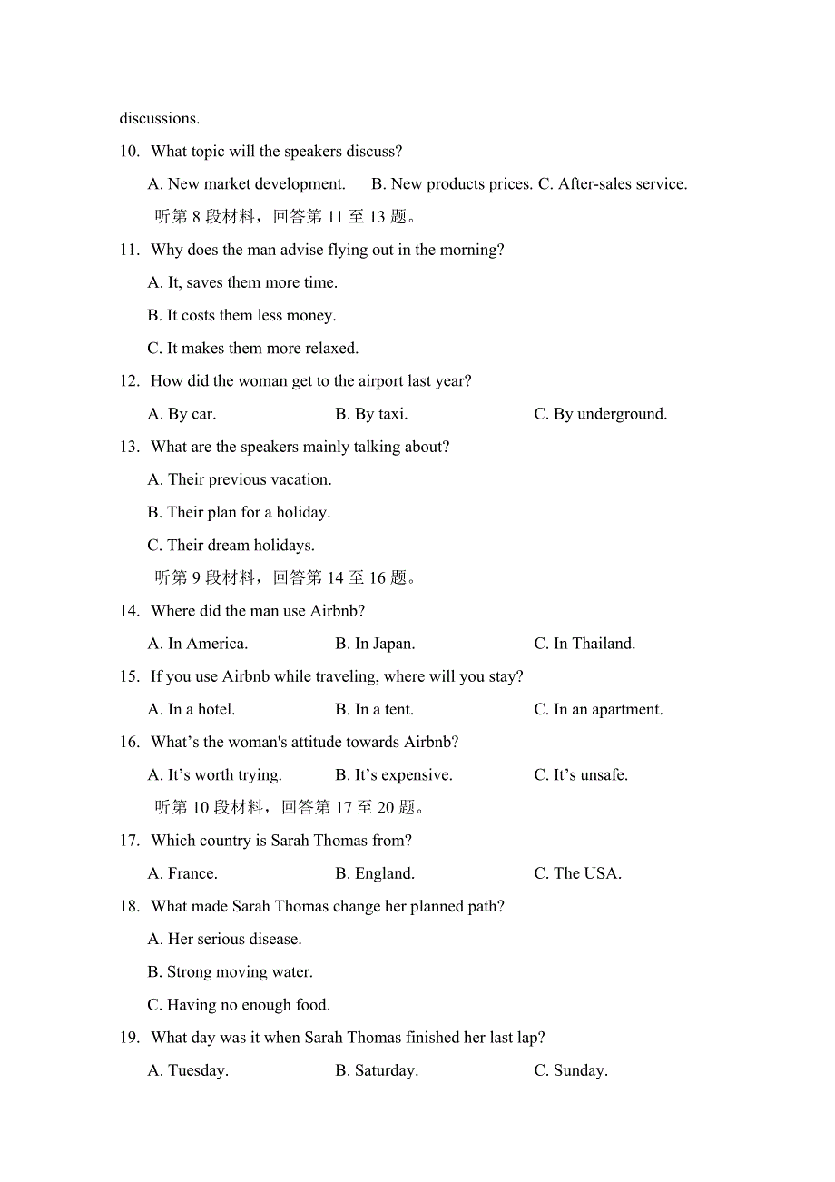 四川省三台中学实验学校2019-2020学年高二5月月考英语试题 WORD版含答案.doc_第2页