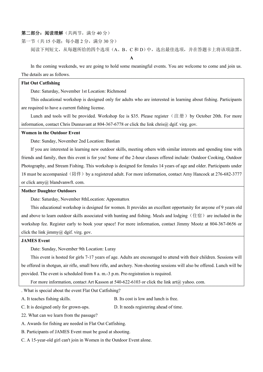 云南省弥勒市第一中学2020-2021学年高一下学期第三次月考英语试题 WORD版含答案.docx_第3页