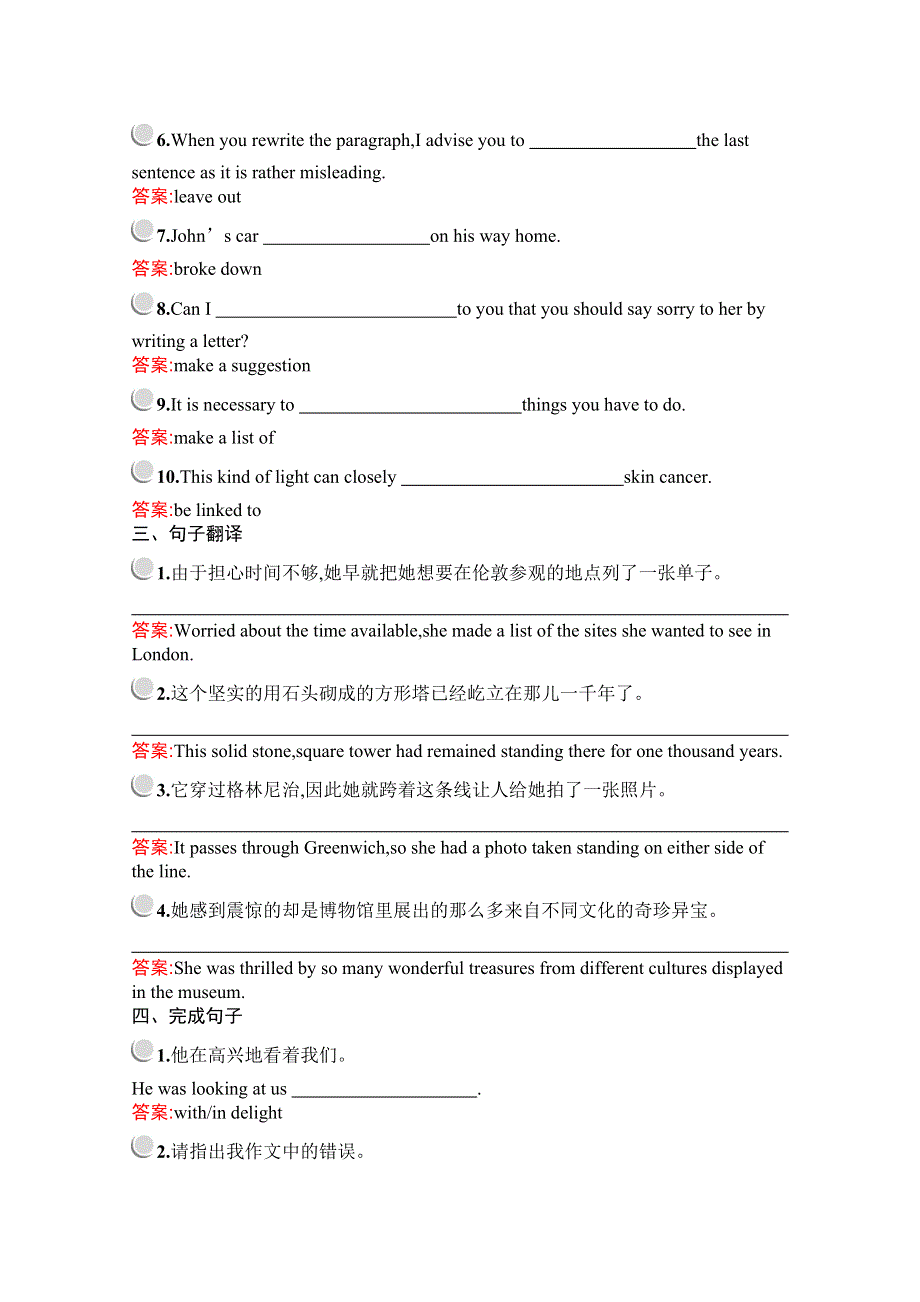 2019版英语人教版必修5训练：UNIT 2 SECTION Ⅲ— USING LANGUAGESUMMING UP & LEARNING TIP WORD版含解析.docx_第2页