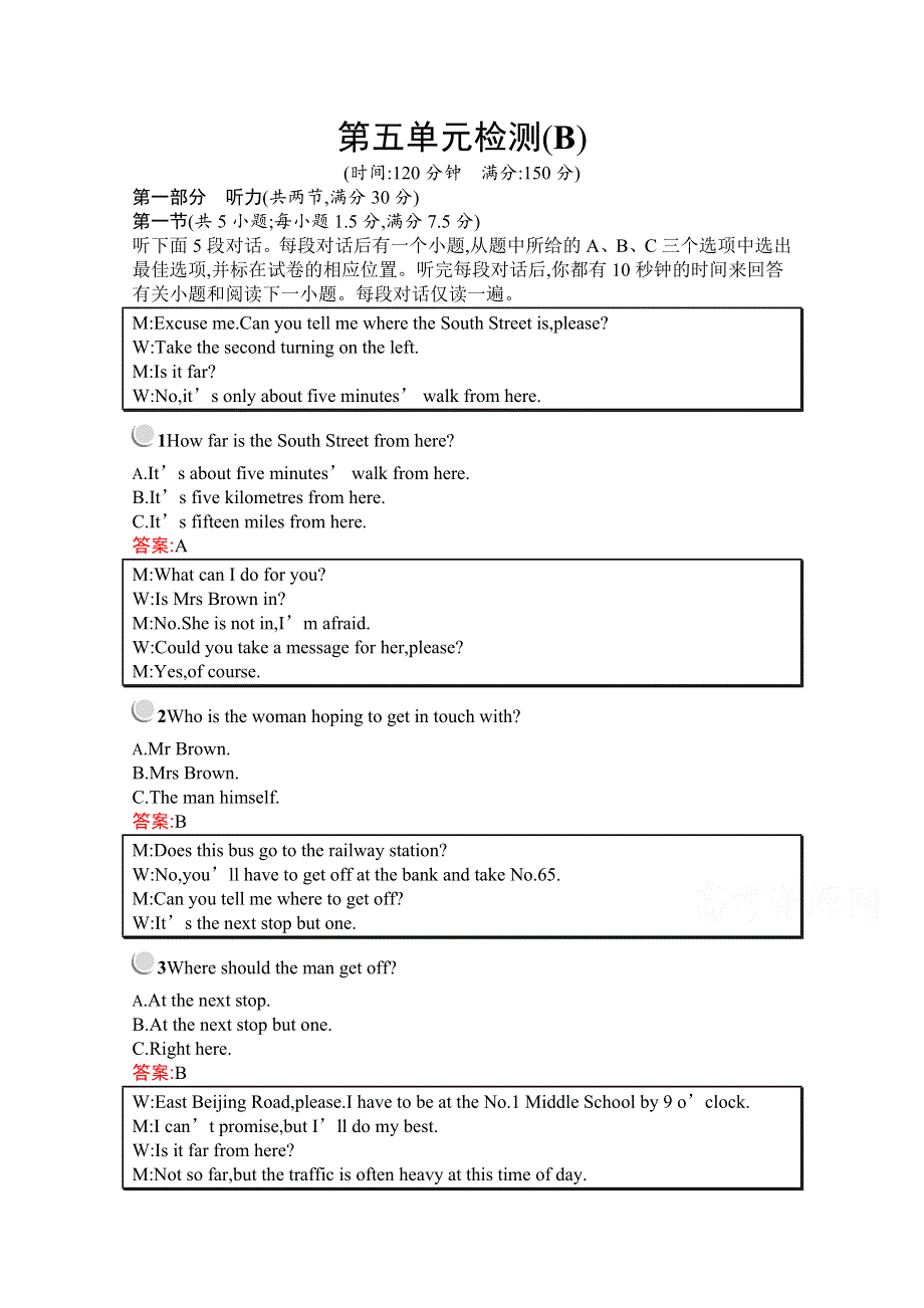 2019版英语人教版必修5训练：第五单元检测（B） WORD版含解析.docx_第1页