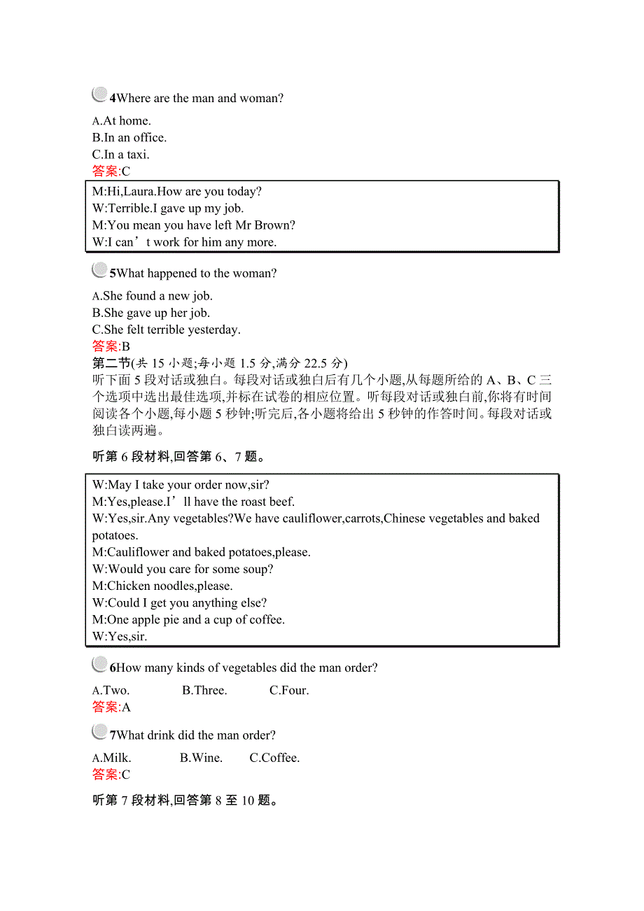 2019版英语人教版必修5训练：第五单元检测（B） WORD版含解析.docx_第2页