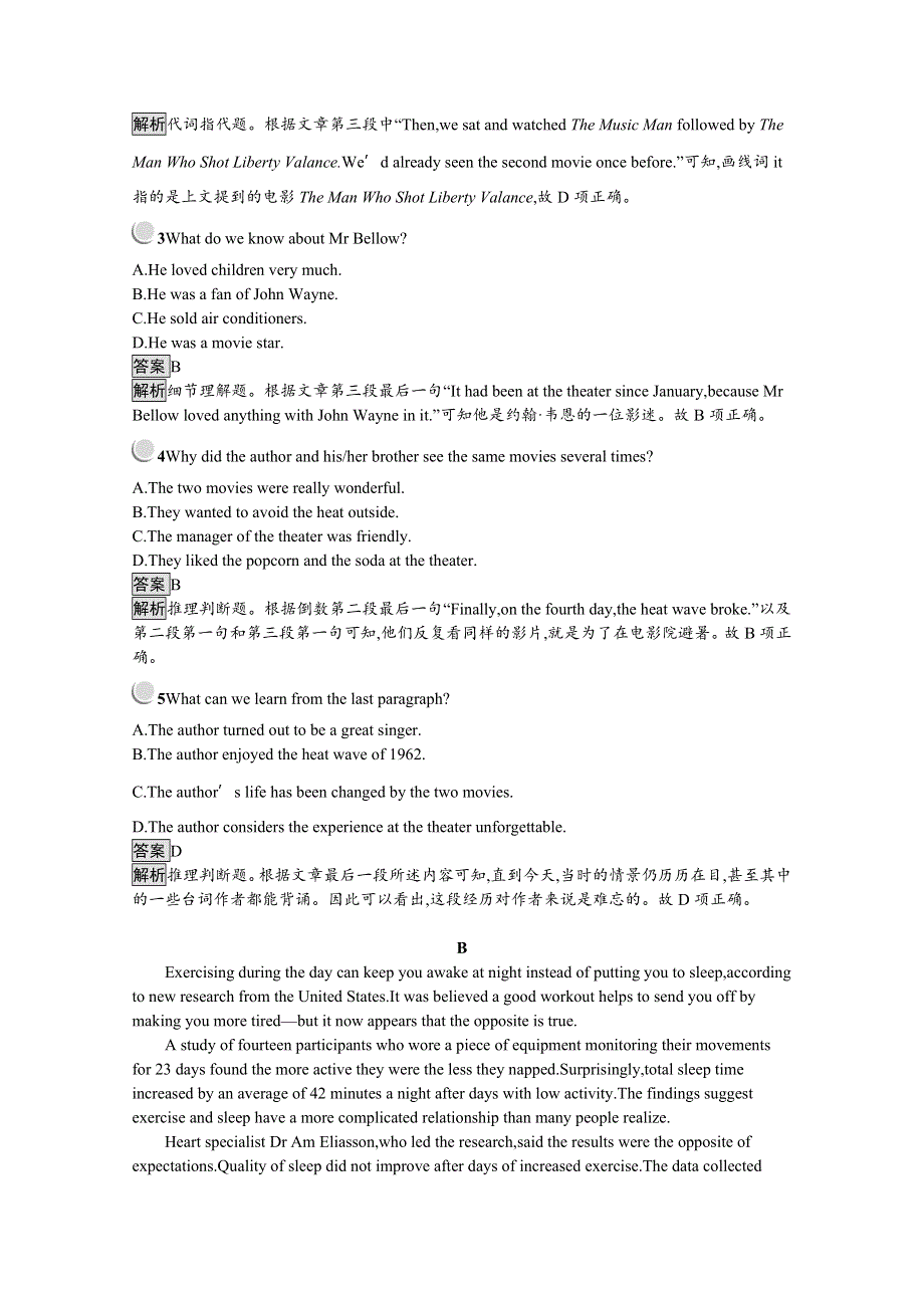 2019版英语人教版选修11训练：UNIT 3 FINDING THE CORRECT PERSPECTIVE 单元检测 WORD版含解析.docx_第2页