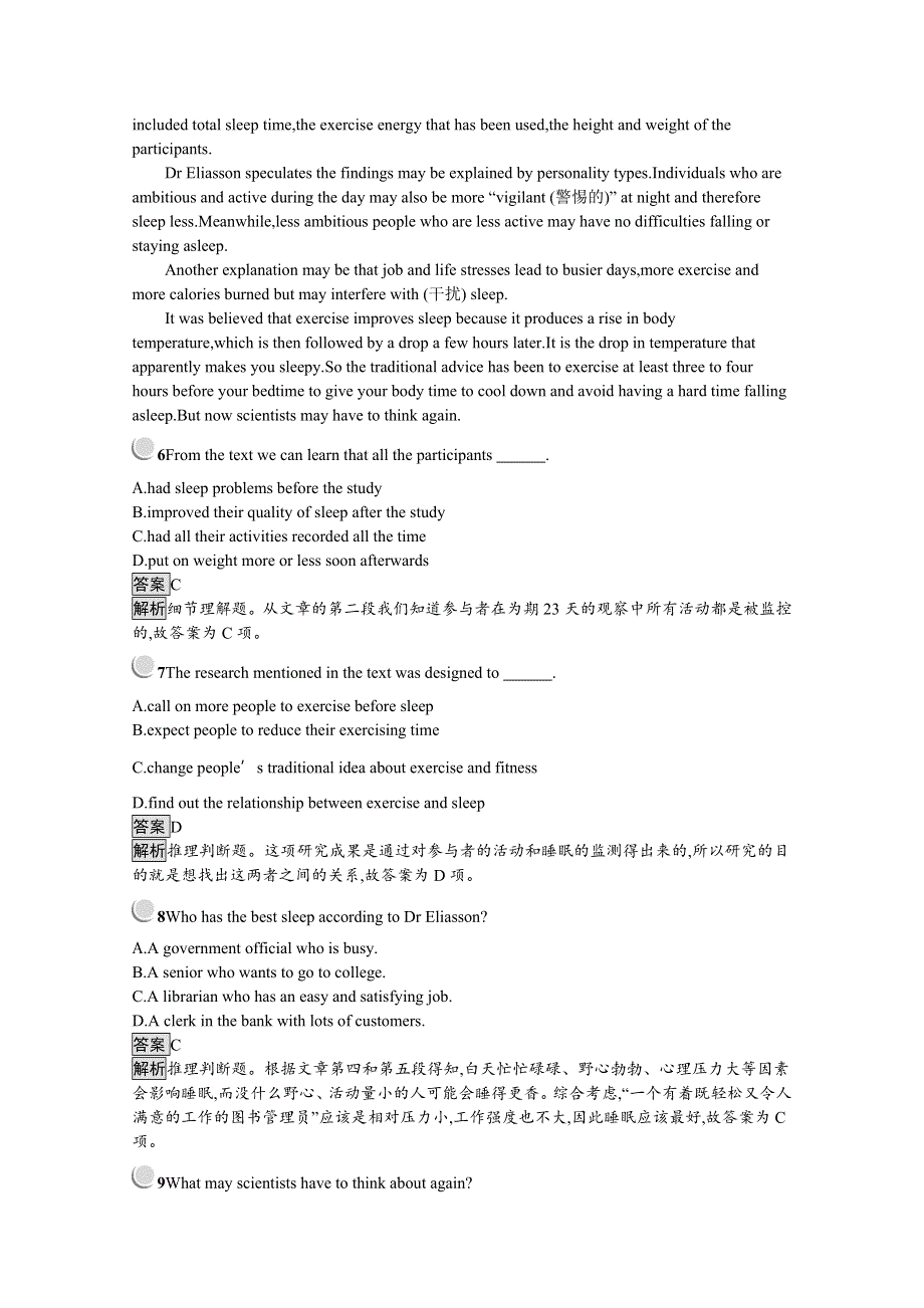 2019版英语人教版选修11训练：UNIT 3 FINDING THE CORRECT PERSPECTIVE 单元检测 WORD版含解析.docx_第3页