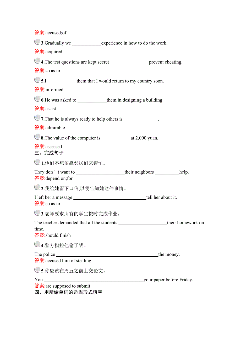 2019版英语人教版必修5训练：UNIT 4 SECTION Ⅰ— WARMING UPPRE-READINGREADING & COMPREHENDING WORD版含解析.docx_第2页