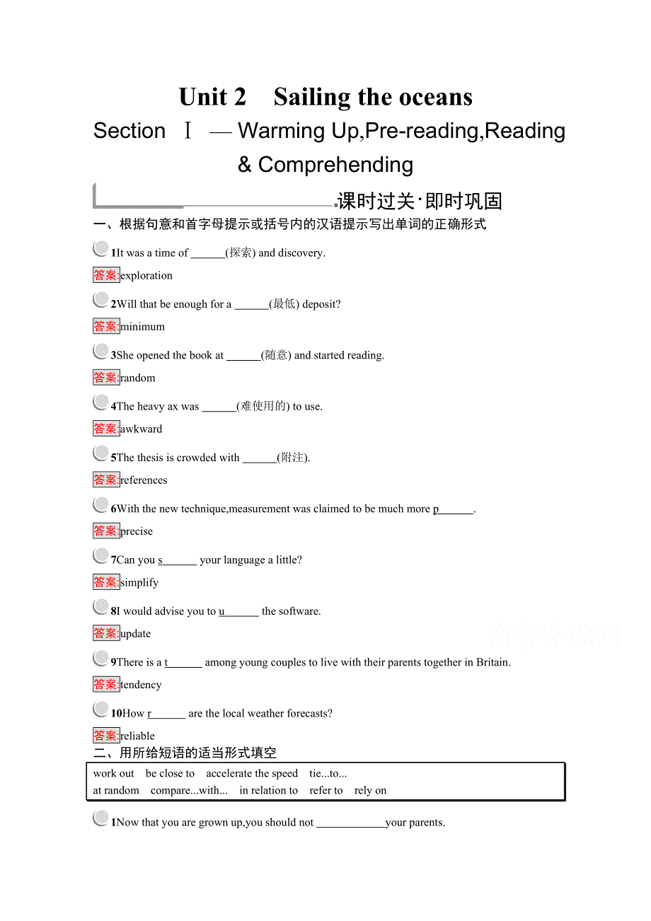 2019版英语人教版选修9训练：2-1 WARMING UPPRE-READINGREADING & COMPREHENDING WORD版含解析.docx_第1页