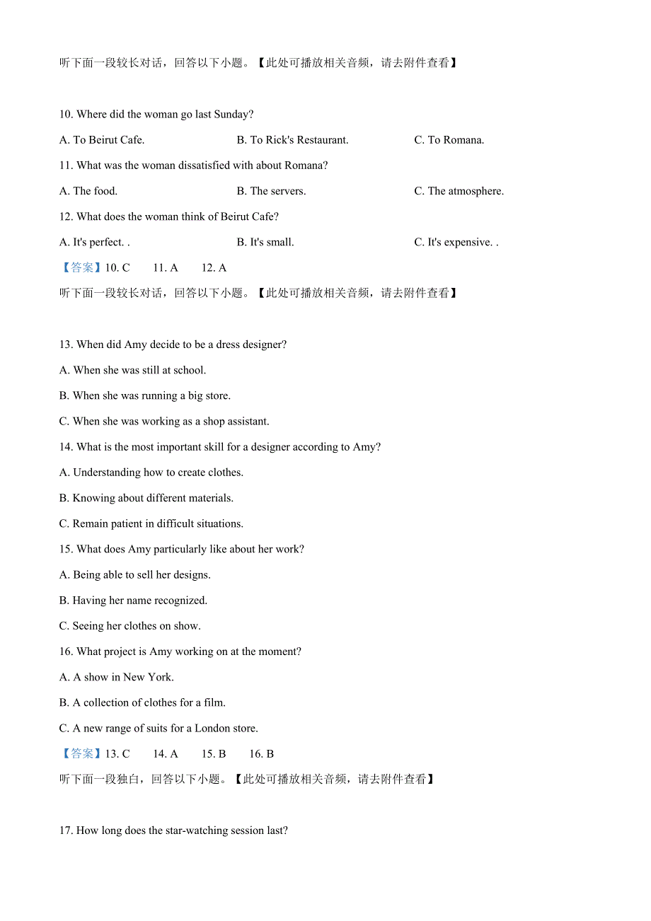 云南省弥勒市第一中学2020-2021学年高一下学期第四次月考英语试题 WORD版含答案.doc_第3页