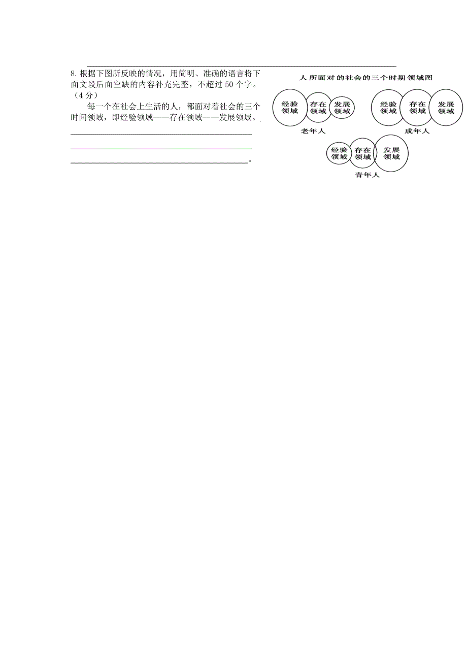 《60天加速》高考语文专题突破训练： 第46练.doc_第2页