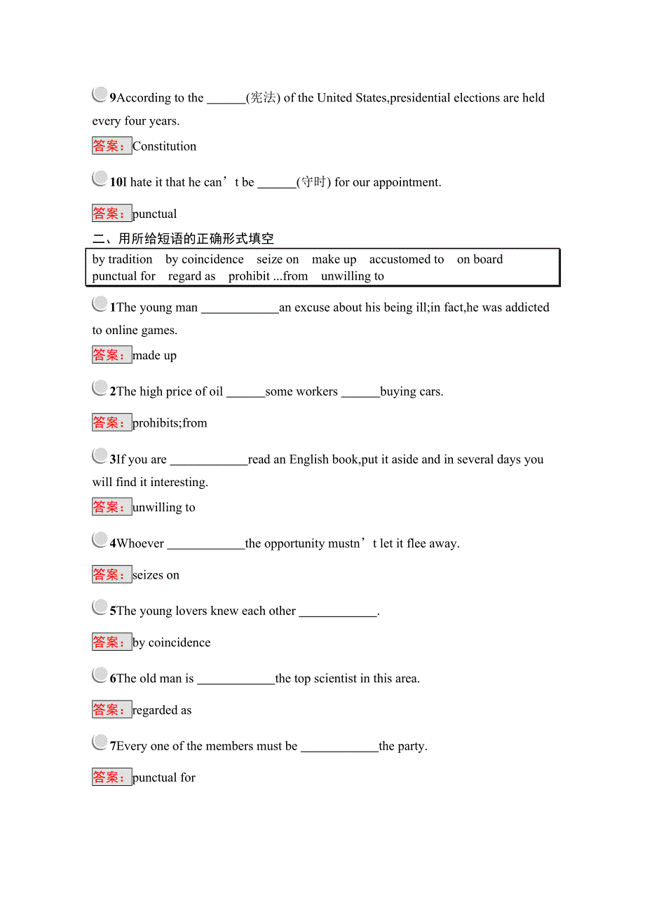 2019版英语人教版选修10训练：3-1 WARMING UPPRE-READINGREADING & COMPREHENDING WORD版含解析.docx_第2页