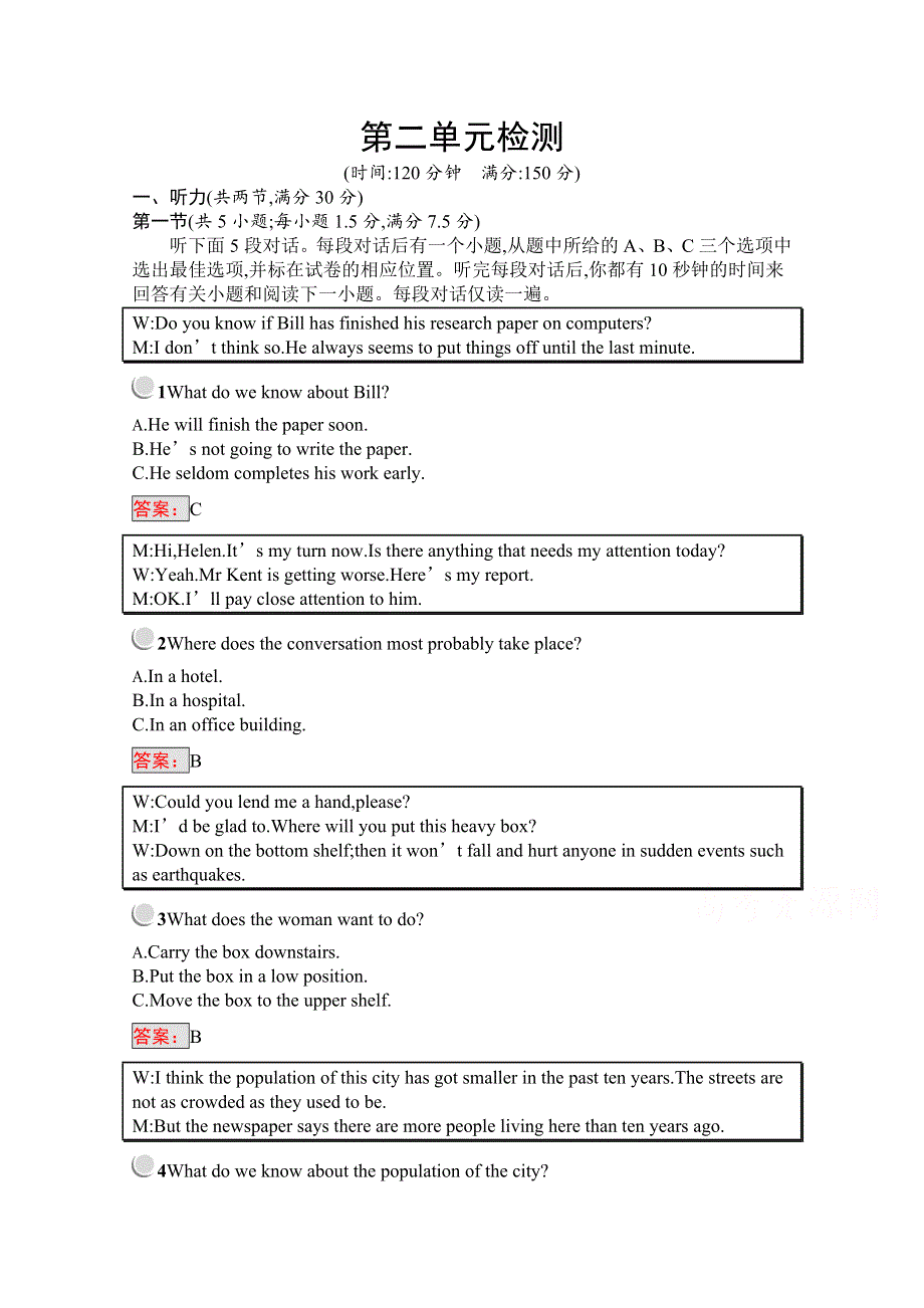 2019版英语人教版选修10训练：UNIT 2 KING LEAR 检测 WORD版含解析.docx_第1页