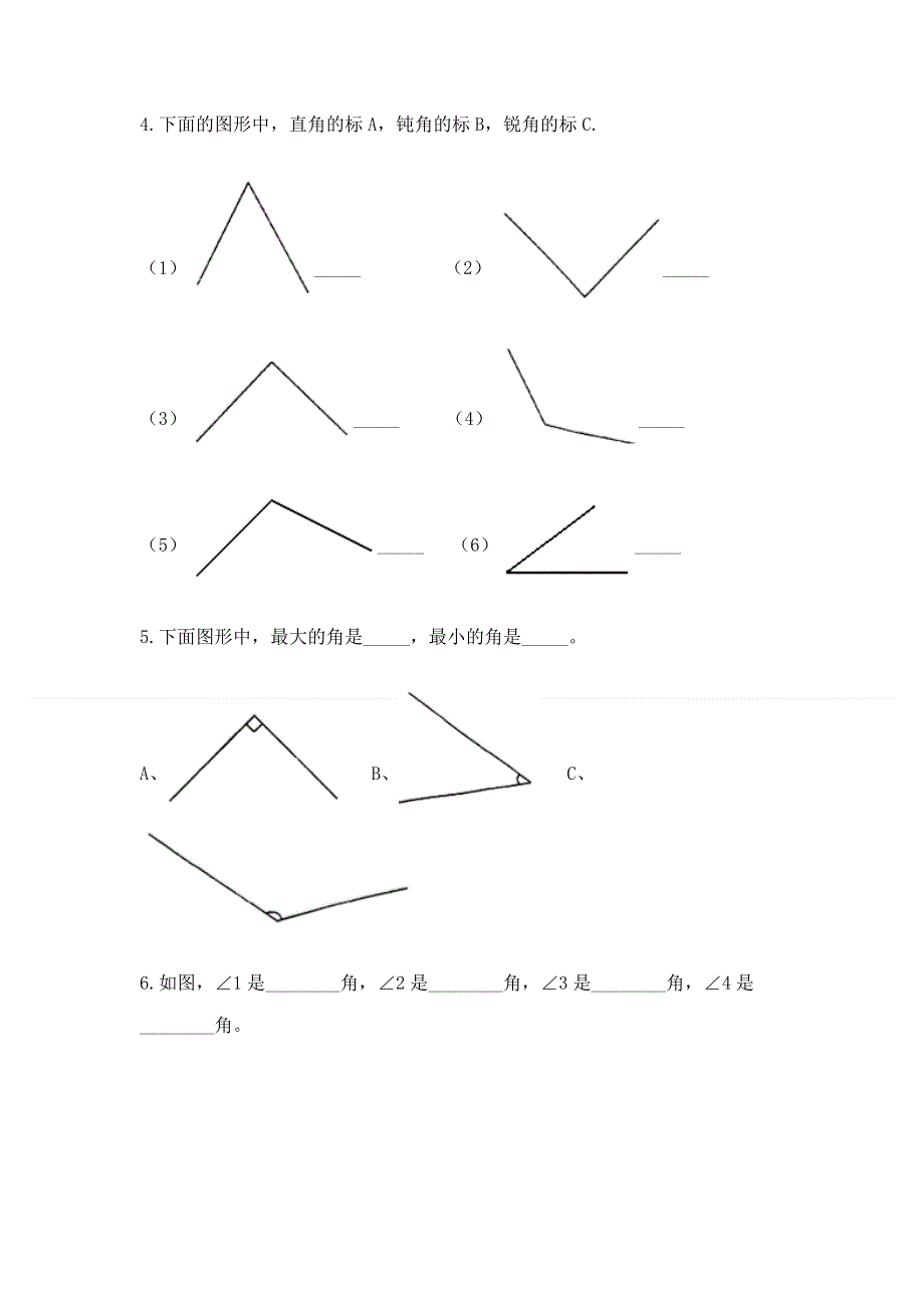 小学二年级数学《角的初步认识》精选测试题带下载答案.docx_第3页