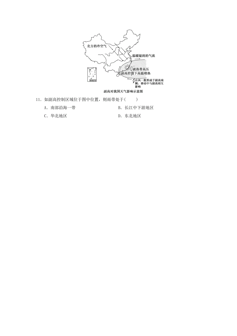 四川省三台中学实验学校2019-2020学年高二上学期开学考试地理试题 WORD版含答案.doc_第3页