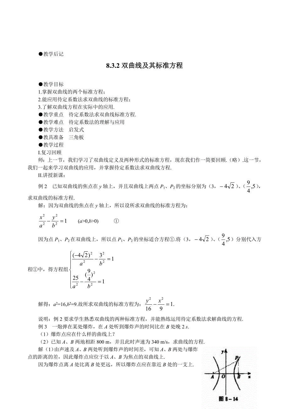 《8.doc_第3页