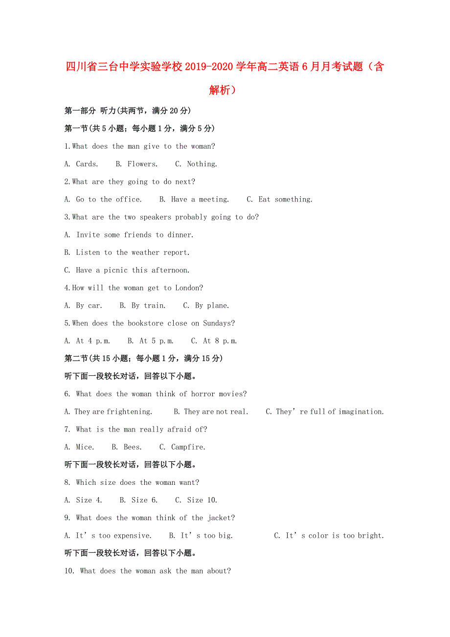 四川省三台中学实验学校2019-2020学年高二英语6月月考试题（含解析）.doc_第1页