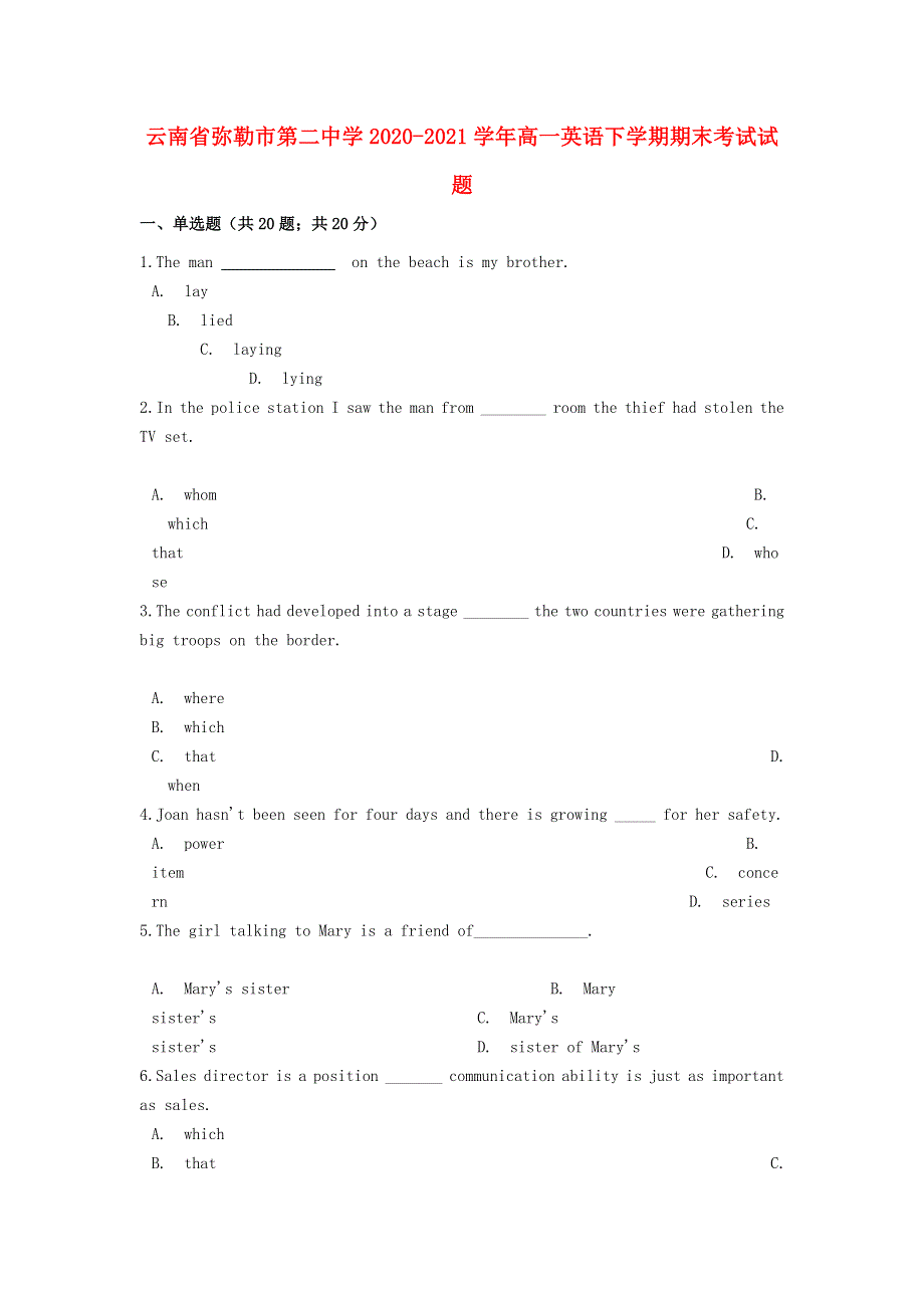 云南省弥勒市第二中学2020-2021学年高一英语下学期期末考试试题.doc_第1页