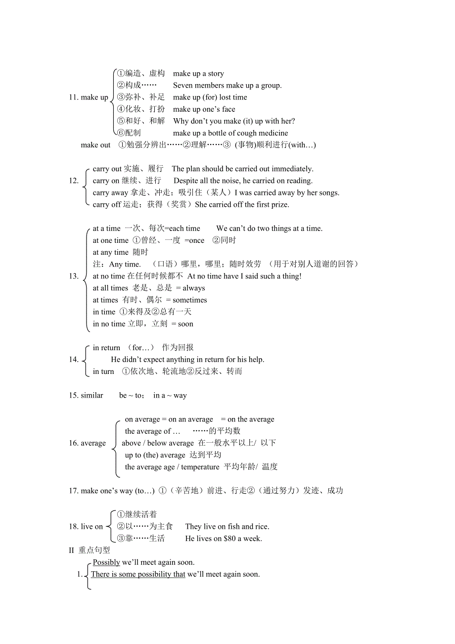 2008年高考一轮复习资料-江苏牛津英语模块二单元的详细讲解和试题的详细解析.doc_第2页