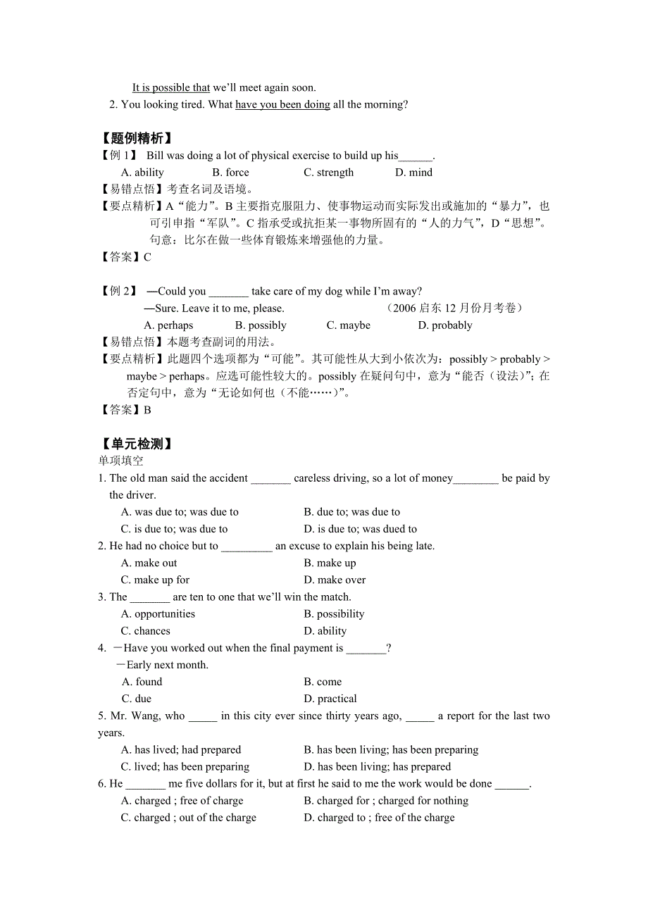 2008年高考一轮复习资料-江苏牛津英语模块二单元的详细讲解和试题的详细解析.doc_第3页