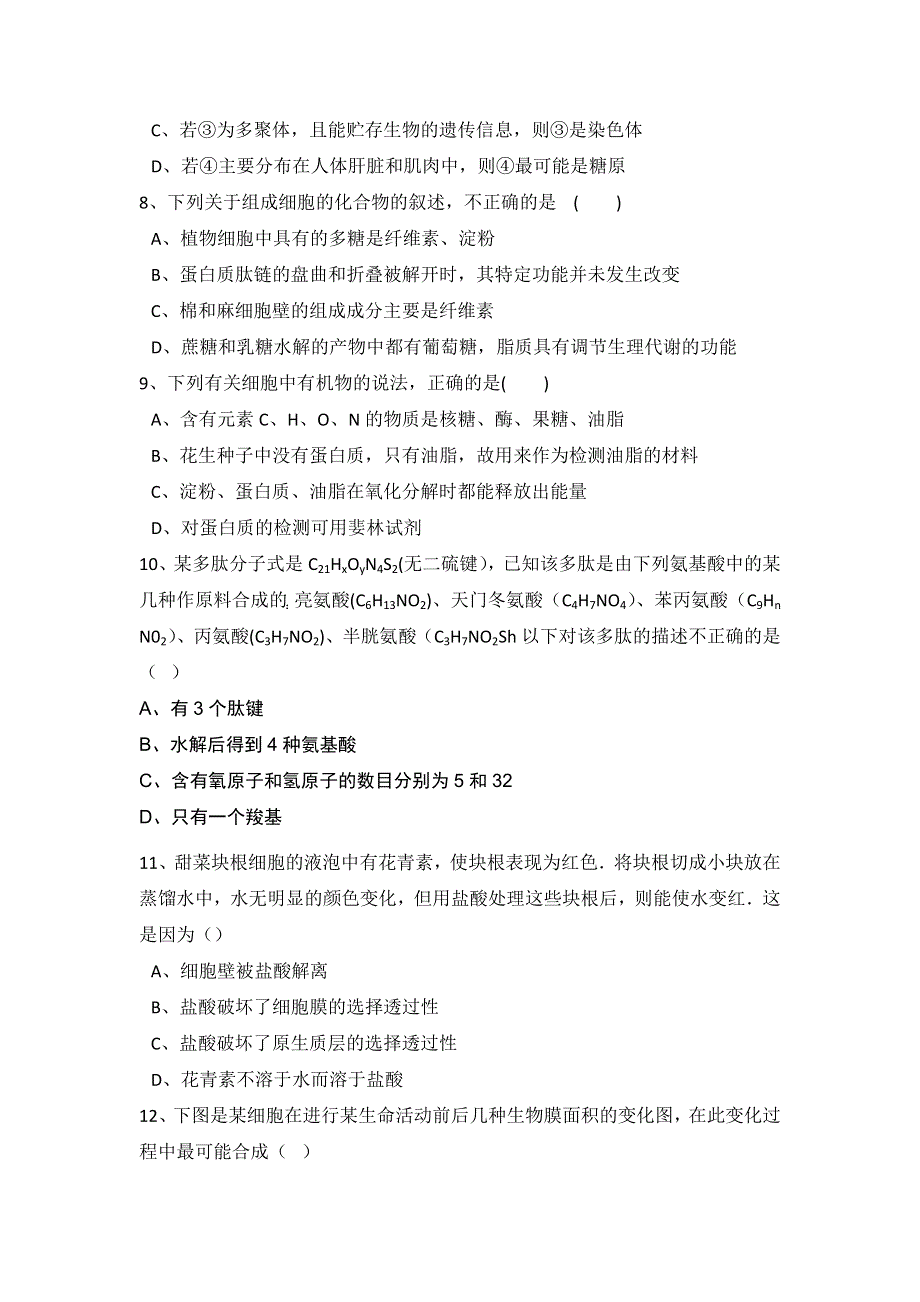 江西省临川实验学校2017-2018学年高一12月月考生物试题（重点班） WORD版含答案.doc_第3页