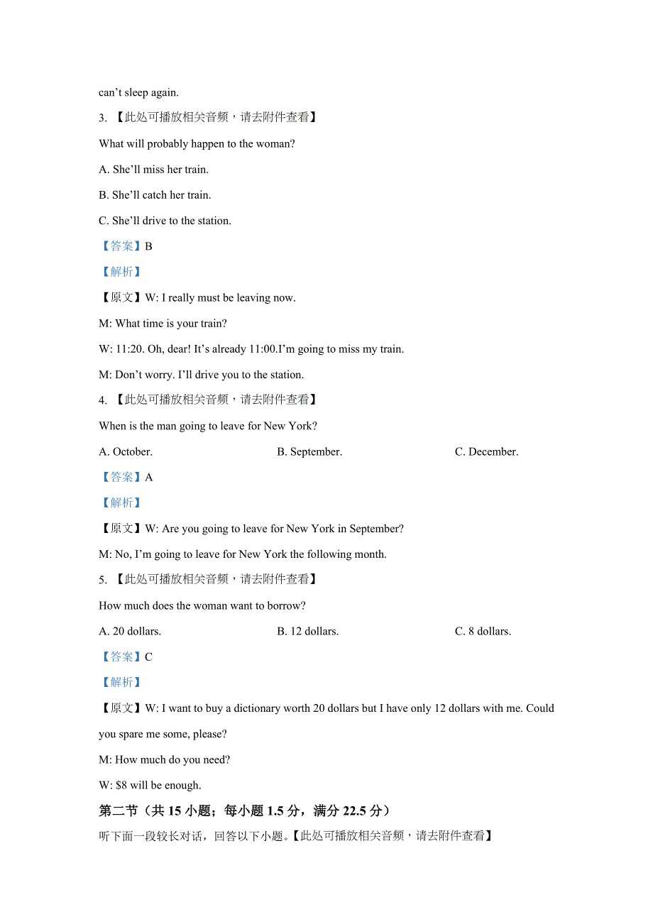 四川省三台中学实验学校2020-2021学年高一3月月考英语试题 WORD版含解析.doc_第2页