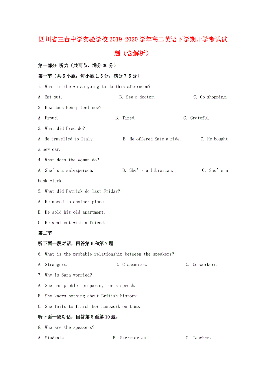 四川省三台中学实验学校2019-2020学年高二英语下学期开学考试试题（含解析）.doc_第1页