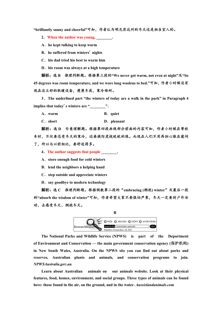 2019版高考冲刺600分英语培优计划之题型技法限时提速练：专题一 题型（二）《阅读理解限时提速练》 WORD版含答案.docx_第2页