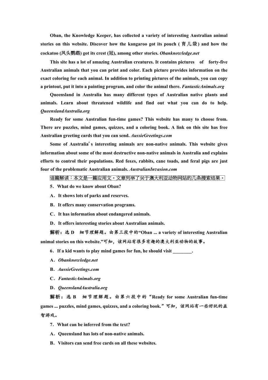 2019版高考冲刺600分英语培优计划之题型技法限时提速练：专题一 题型（二）《阅读理解限时提速练》 WORD版含答案.docx_第3页