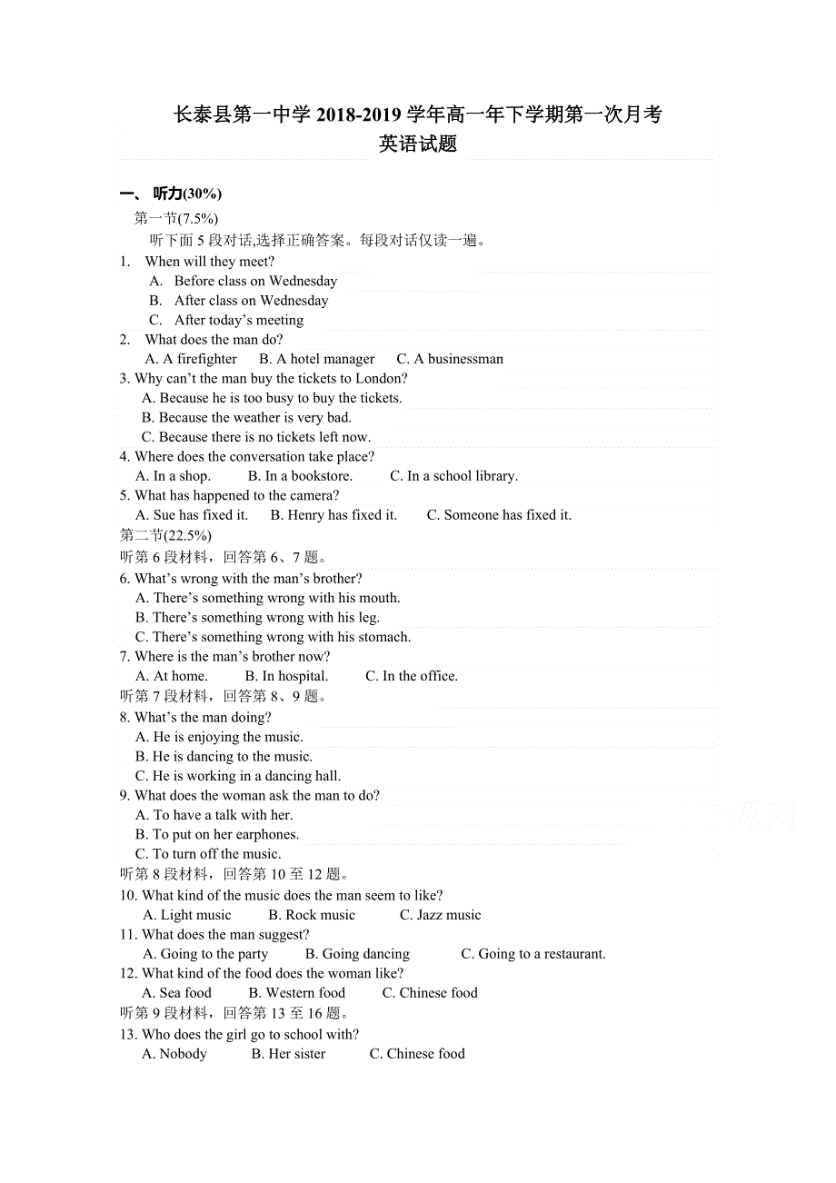 福建省长泰县第一中学2018-2019学年高一年下学期第一次月考英语试题 WORD版含答案.doc_第1页