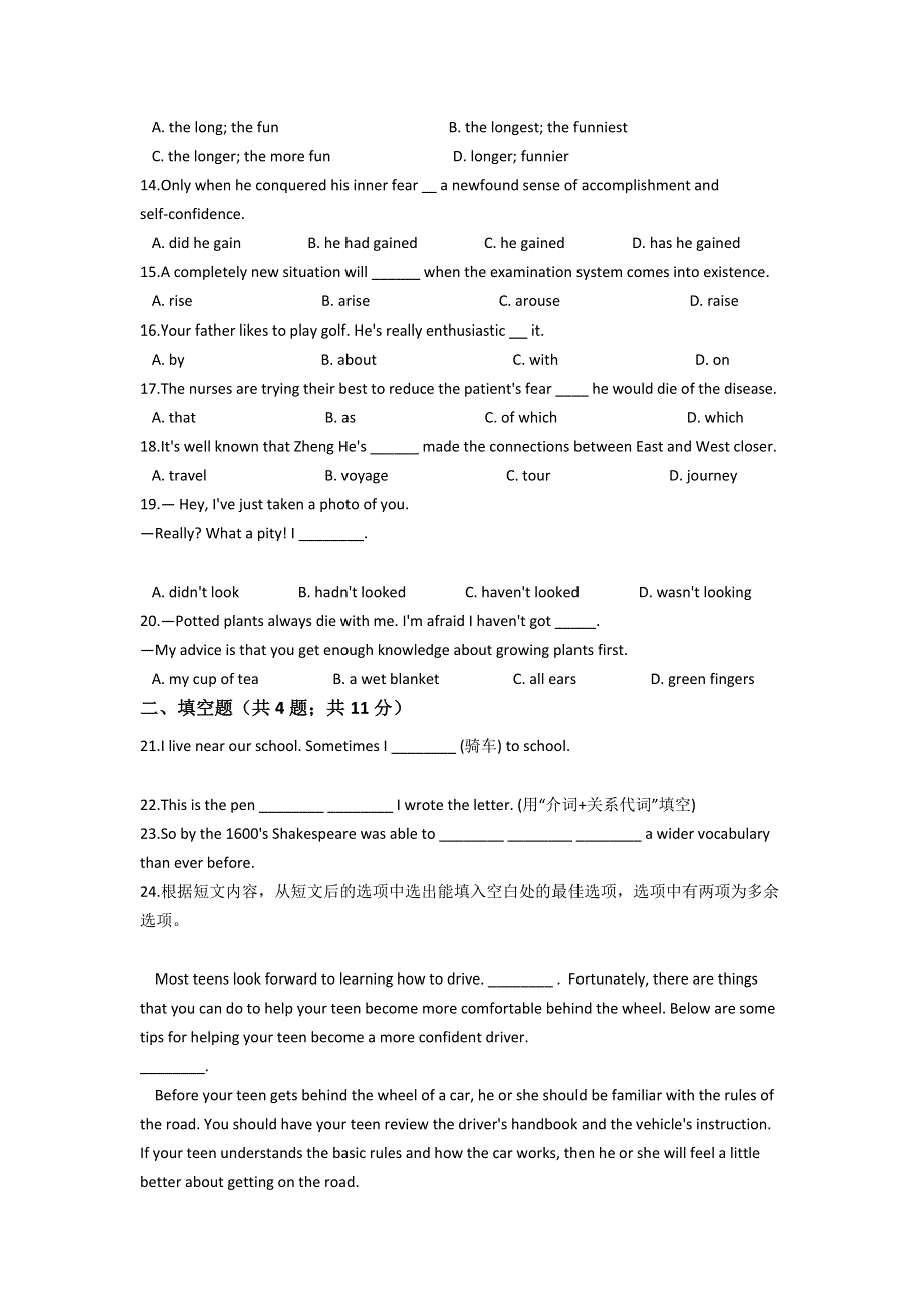 云南省弥勒市第二中学2020-2021学年高一下学期期末考试英语试题 WORD版含答案.doc_第2页