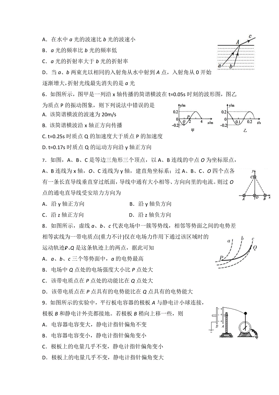 四川省三台中学实验学校2019-2020学年高二上学期期末适应性考试物理试题 WORD版含答案.doc_第2页