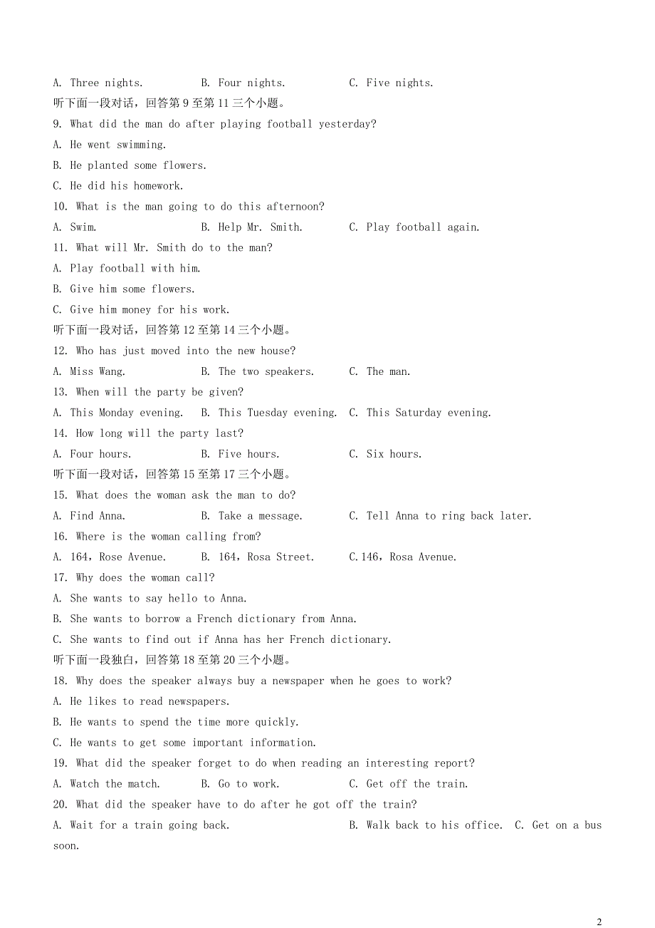 云南省弥勒市第一中学2020-2021学年高二英语下学期第四次月考试题.doc_第2页