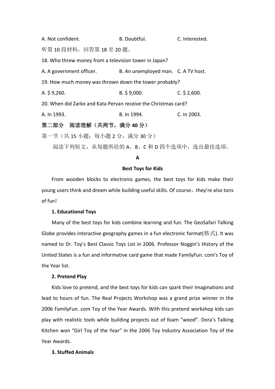 四川省三台中学实验学校2019-2020学年高二上学期开学考试英语试题 WORD版含答案.doc_第3页