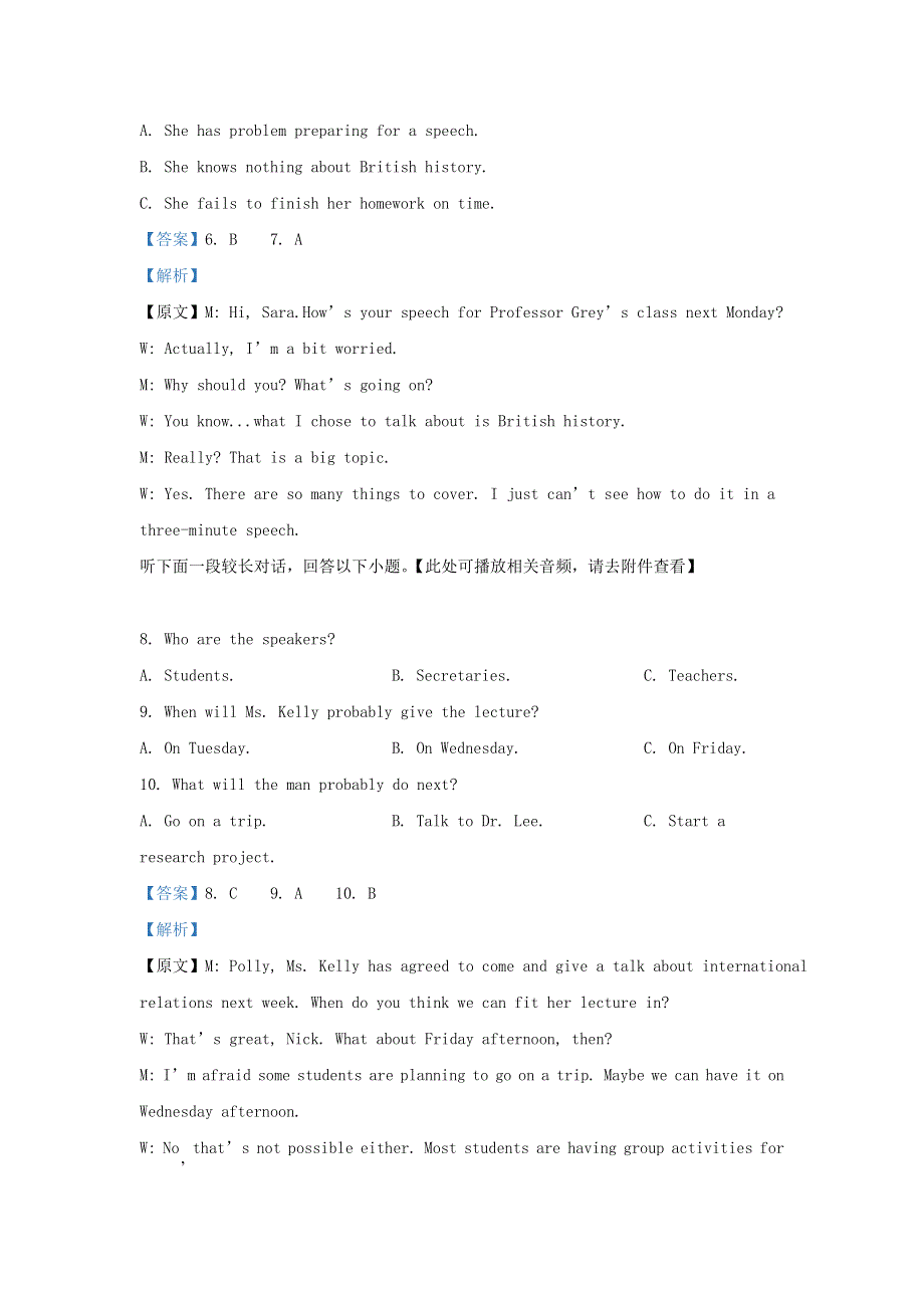 四川省三台中学实验学校2020-2021学年高二英语下学期开学考试试题（含解析）.doc_第3页