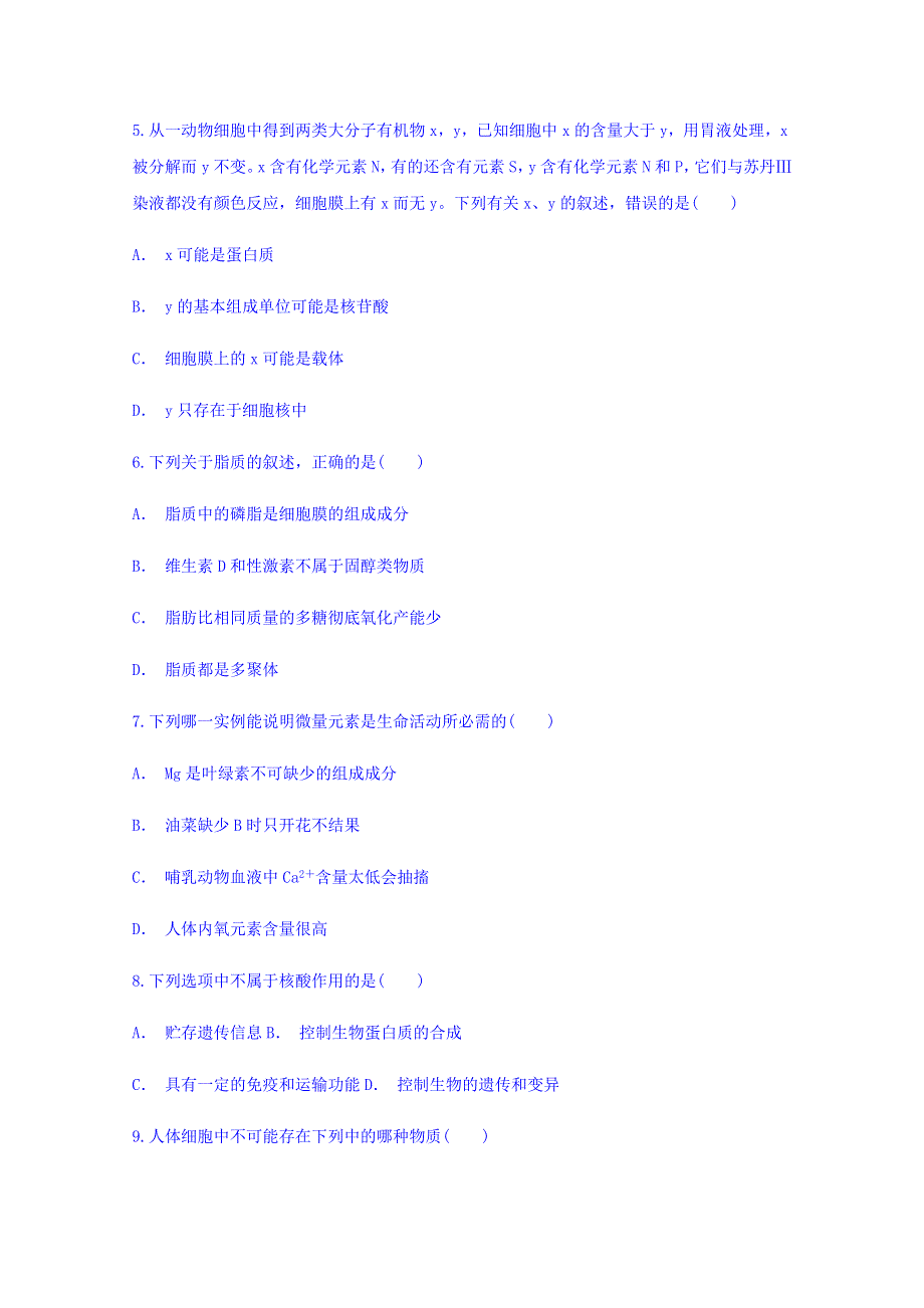 云南省彝良县民中2018-2019学年高一上学期期中考试生物试题 WORD版含答案.doc_第2页