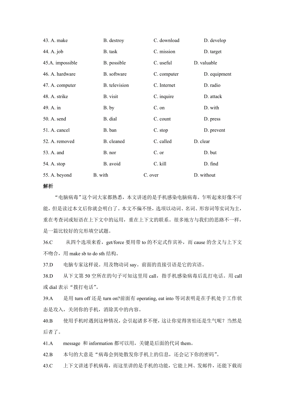 2008年高考复习精选12套完形填空试题赏析.doc_第2页