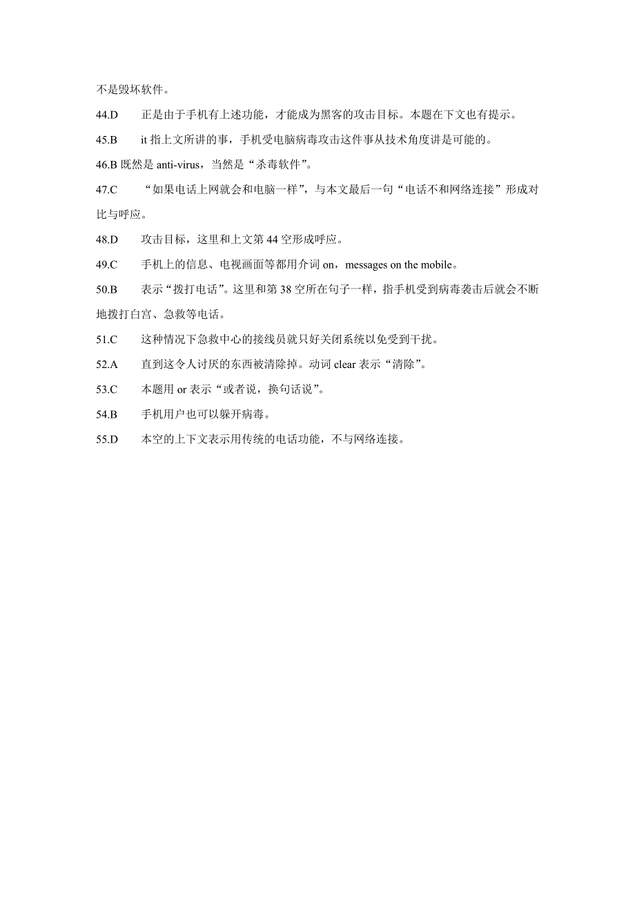 2008年高考复习精选12套完形填空试题赏析.doc_第3页