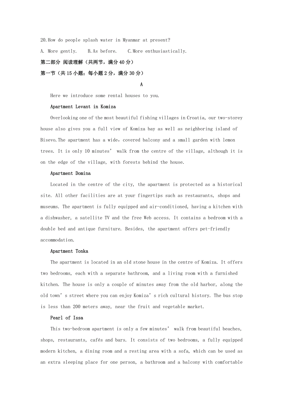 四川省三台中学实验学校2020届高三英语入学考试试题（含解析）.doc_第3页