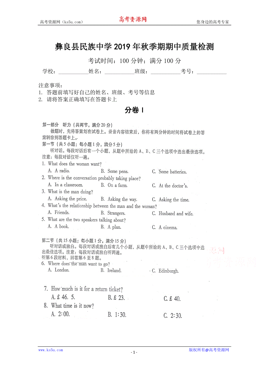 云南省彝良县民族中学2019-2020学年高一上学期期中考试英语试卷 WORD版含答案.doc_第1页