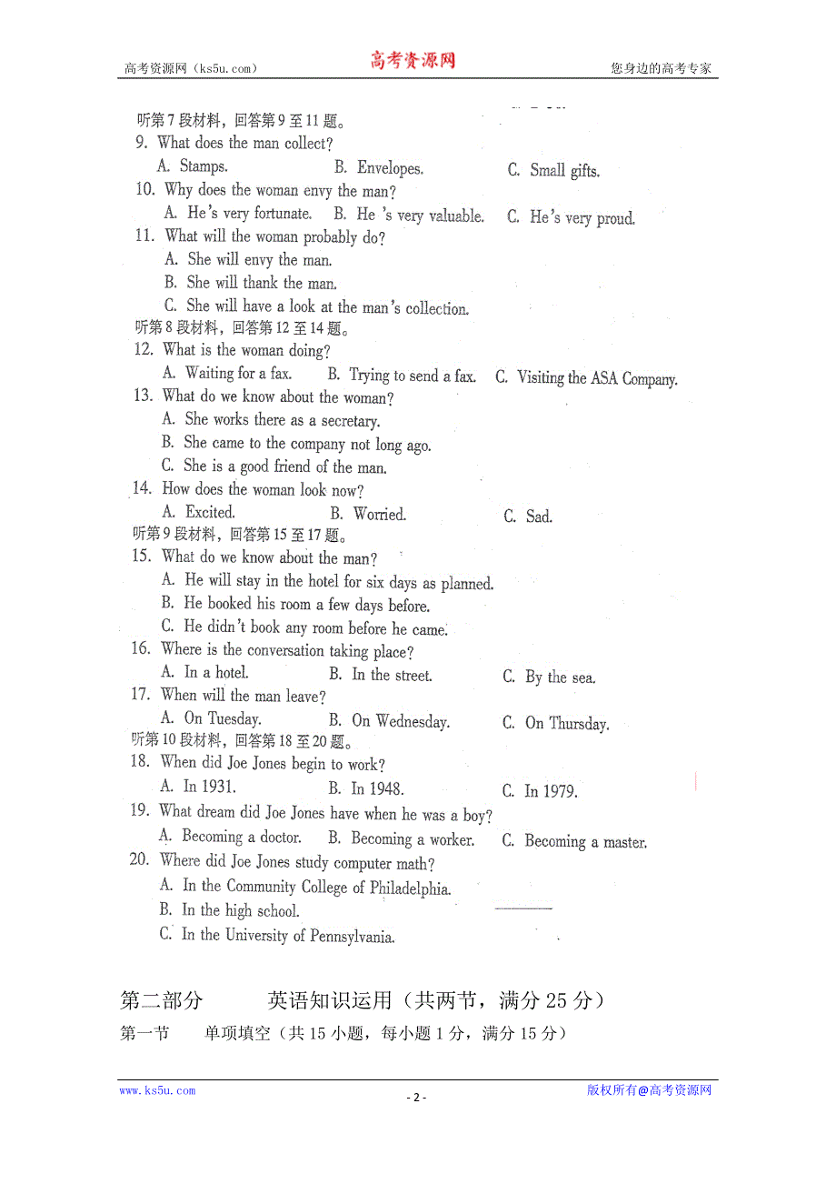 云南省彝良县民族中学2019-2020学年高一上学期期中考试英语试卷 WORD版含答案.doc_第2页