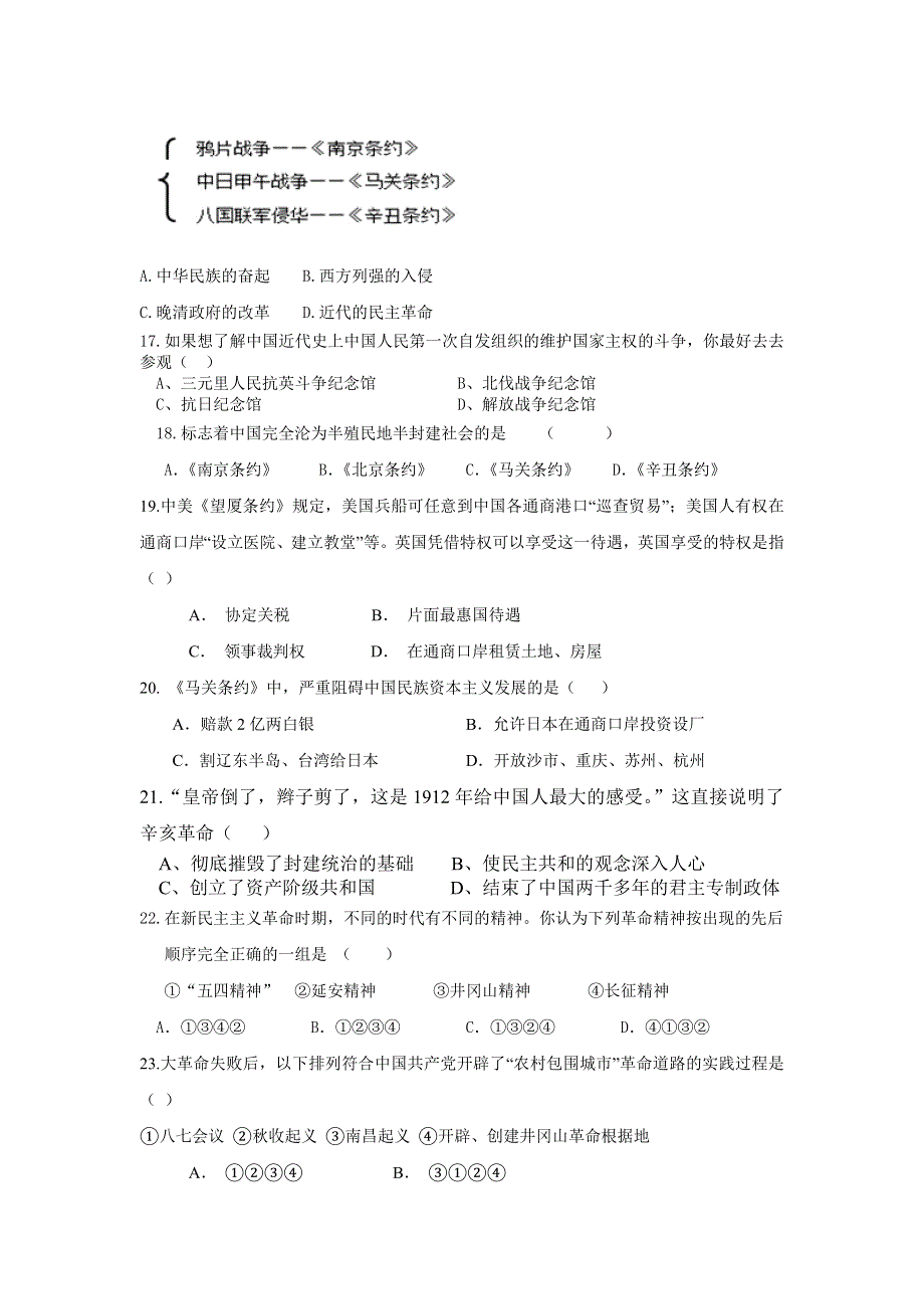 云南省彝良县民族中学2020-2021学年高一上学期期末考试历史试卷 WORD版含答案.doc_第3页