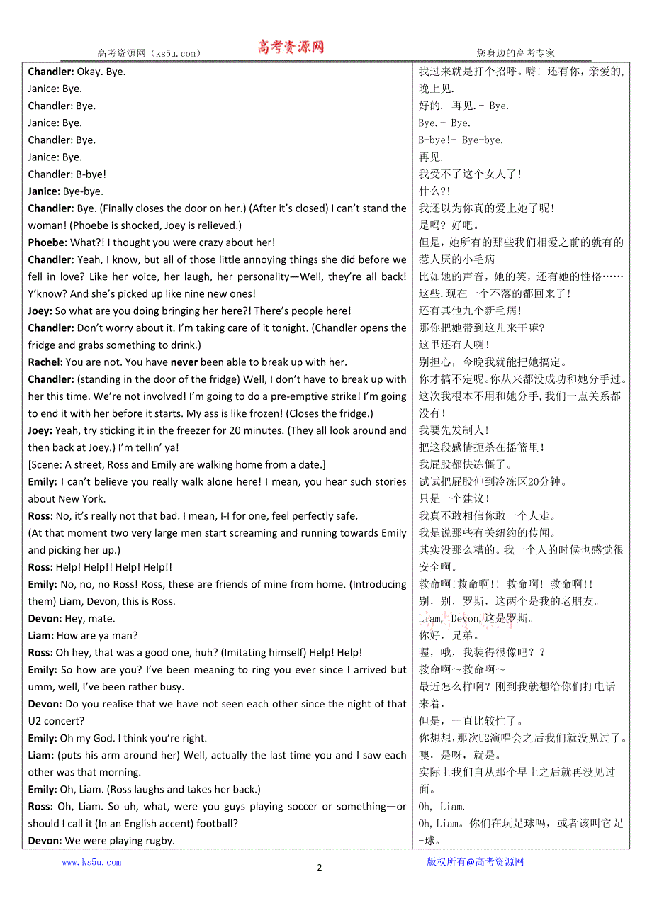 《FRINDS老友记》第4季中英文对照完整剧本：415 THE ONE WITH ALL THE RUGBY.doc_第2页