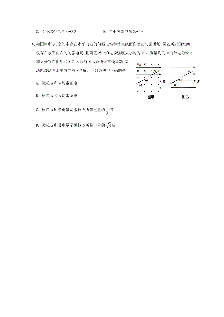 四川省三台中学实验学校2020-2021学年高二物理上学期期末适应性考试试题.doc_第3页