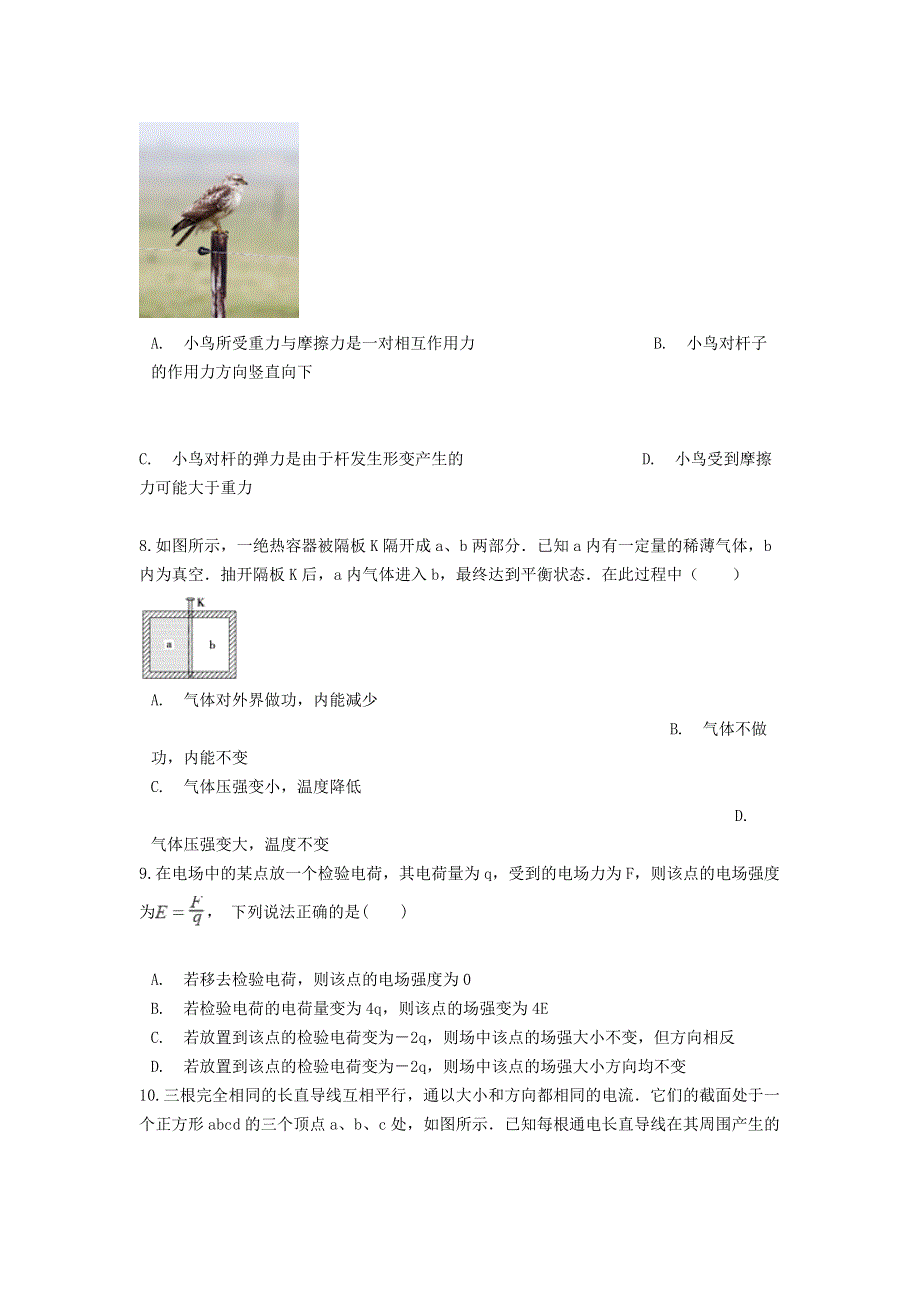 云南省弥勒市第二中学2020-2021学年高二物理下学期期末考试试题.doc_第3页